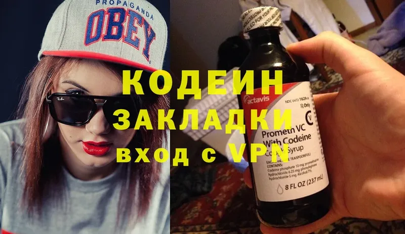 Кодеиновый сироп Lean Purple Drank  дарнет шоп  Сосенский 